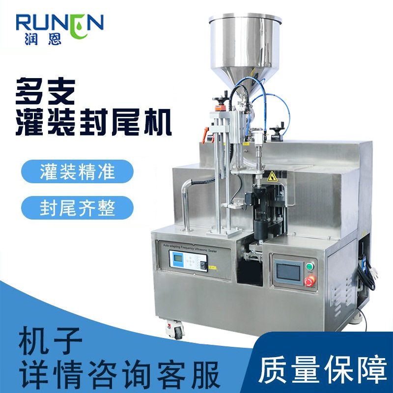 护手霜软管铝塑管灌装封尾机 牙膏管塑料管铝塑管自动封口机器