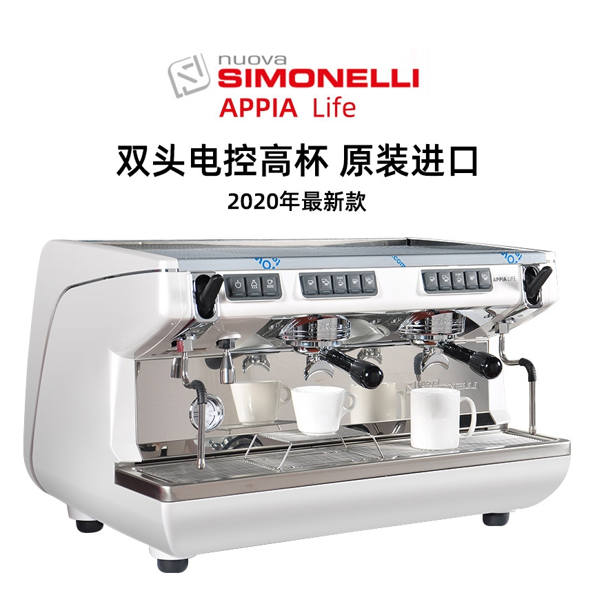 诺瓦Nuova appia life意大利进口双头商用半自动咖啡机电控高杯版