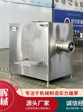 商用肉馅绞肉机大容量 冻肉鲜肉大型绞肉机 100120130型绞肉机