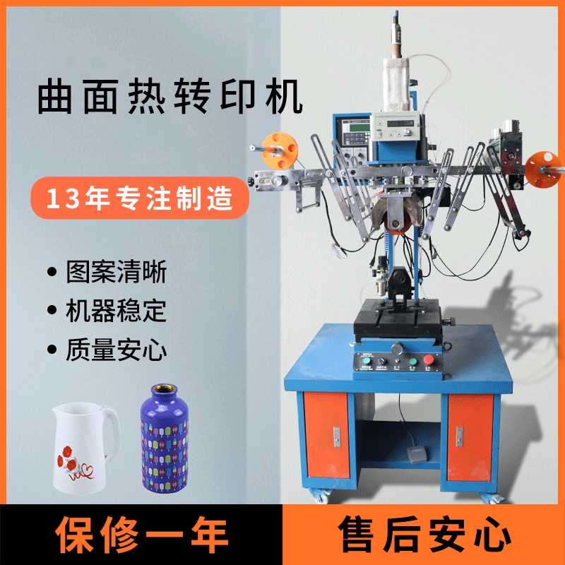 热转印机工业级热升华