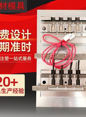 USB插头模具Type-c充电线手机数据线RJ45水晶头模具PVC注塑模具