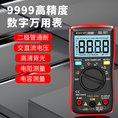 众仪109高精度数字万用表迷你型
