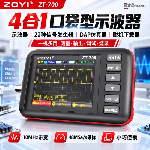zoyi众仪显波器DAP仿真器多功能