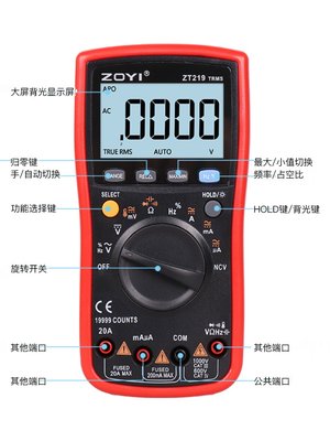 众仪数字万用表ZT219全功能四位半真有效值高精度全档防烧电工