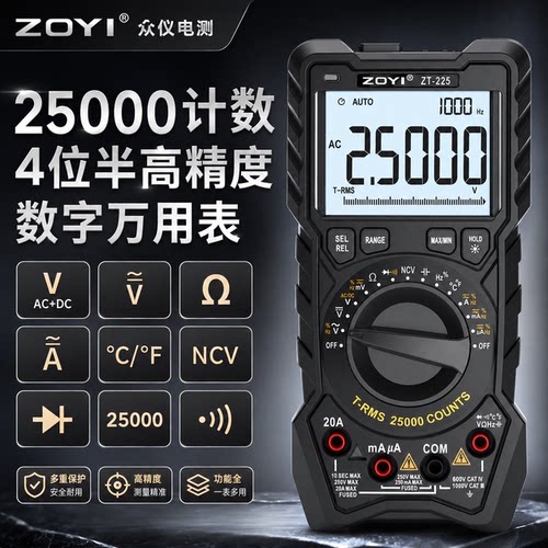 zoyi众仪数字万用表数显25000字