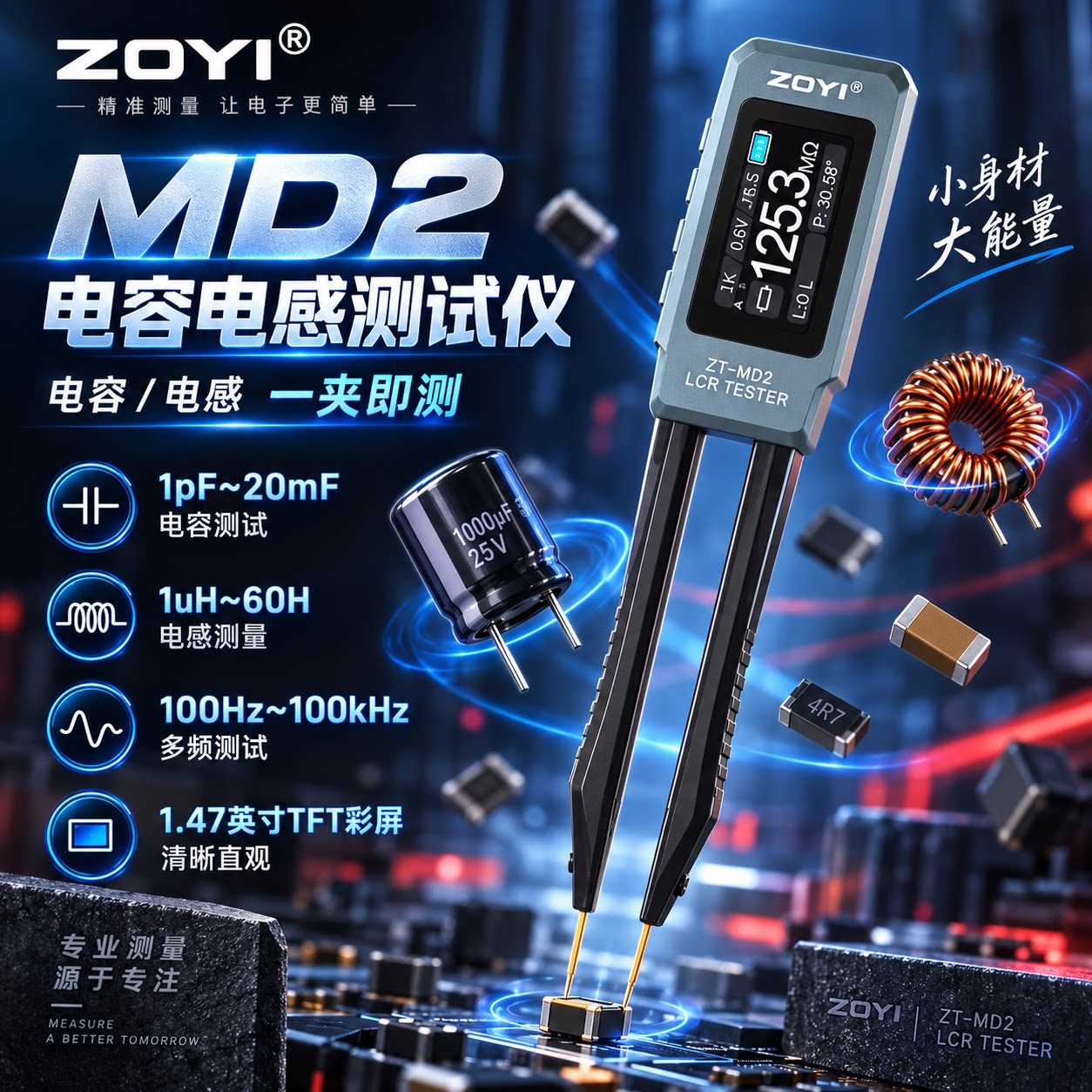 ZOYI众仪MD2数字电容电感测试仪图片