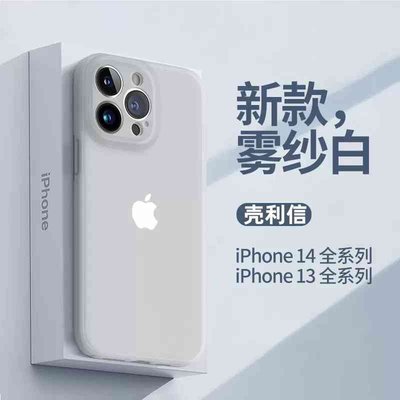 适用iPhone14promax超薄半透明磨砂液态硅胶手机壳全包苹果13护套