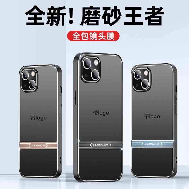 适用iPhone14剑峰手机壳苹果13磨砂金属背板X带logo镜头膜12Pro套