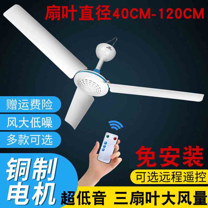 波士洁三叶微风小吊扇家用非静音床上蚊帐扇宿舍可遥控电风扇