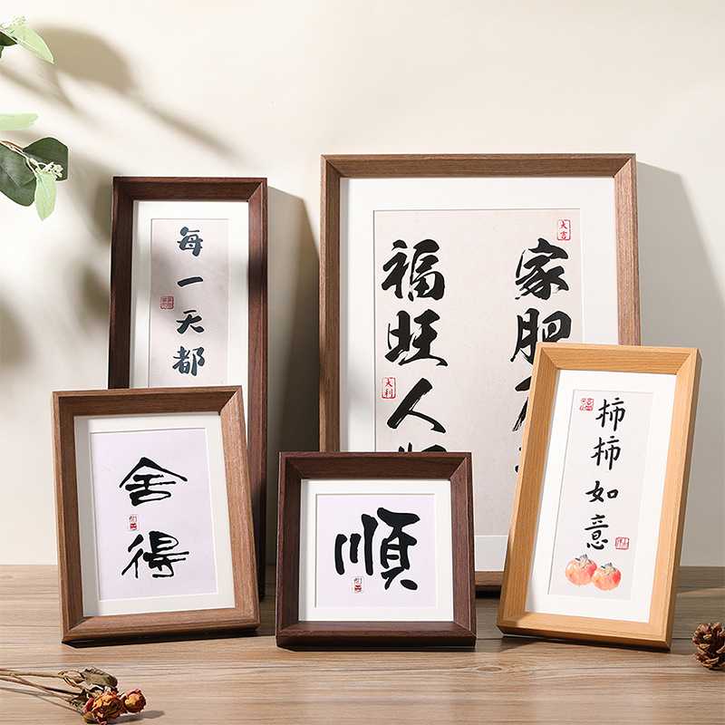 画框木质相框摆台5678寸10正方形新中式装裱画框A3寸a4寸