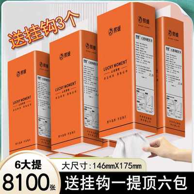 6大提8100张悬挂式纸抽整箱批