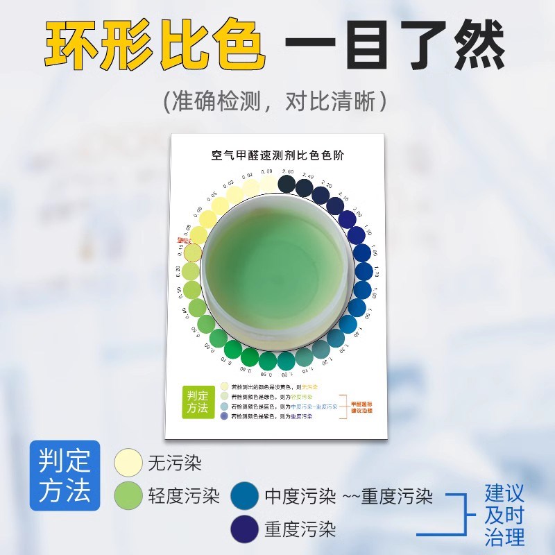 速发DD测甲醛检测盒家用测试仪器新房室内检测仪器自测盒子