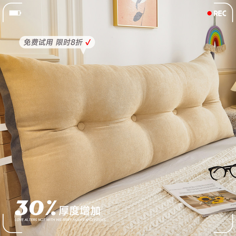 现货速发床头软包靠背新款约榻榻米无床头防撞大靠背卧室可固定,居家布艺,床头靠垫,淘宝优惠券,粉丝福利购,淘宝优惠卷