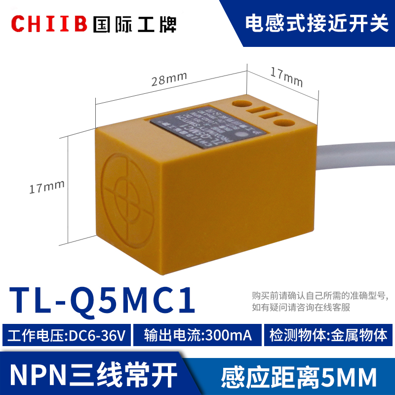 速发沪工方形接近开关TL-Q5MC1电感式传感器P直流三线常开6-6V通