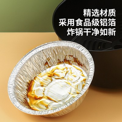 速发空气炸锅纸锡纸盘烧烤箱烘焙锡箔碗家用锡纸盒级食物纸碗