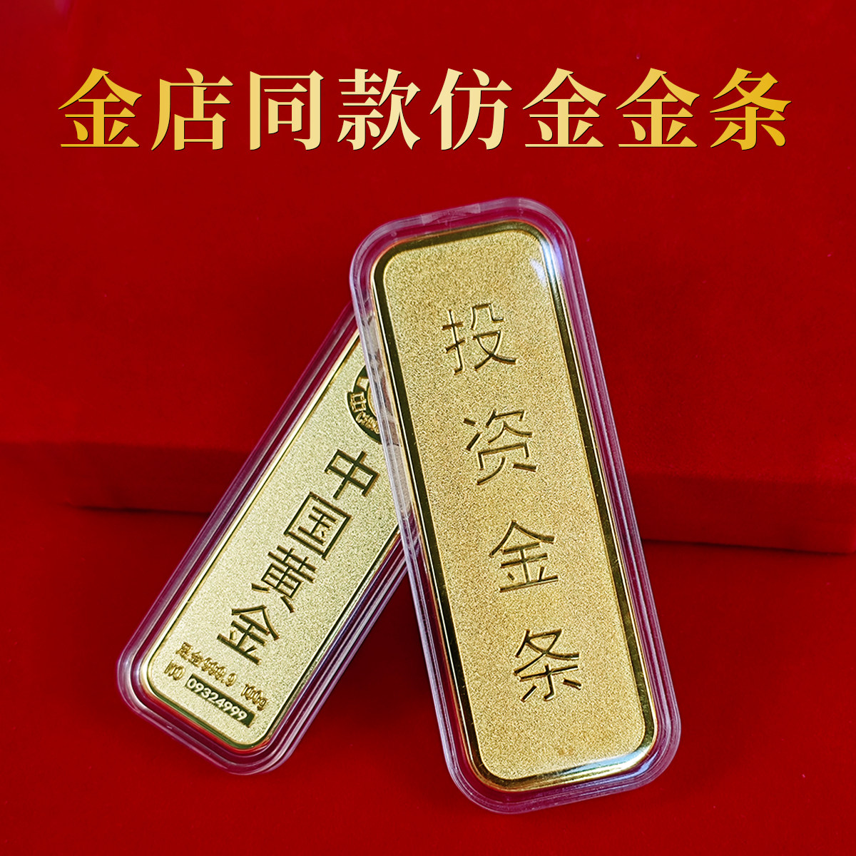 中国黄金仿金金条投资真铜镀金足重金砖银行摆件横店影视道具装饰