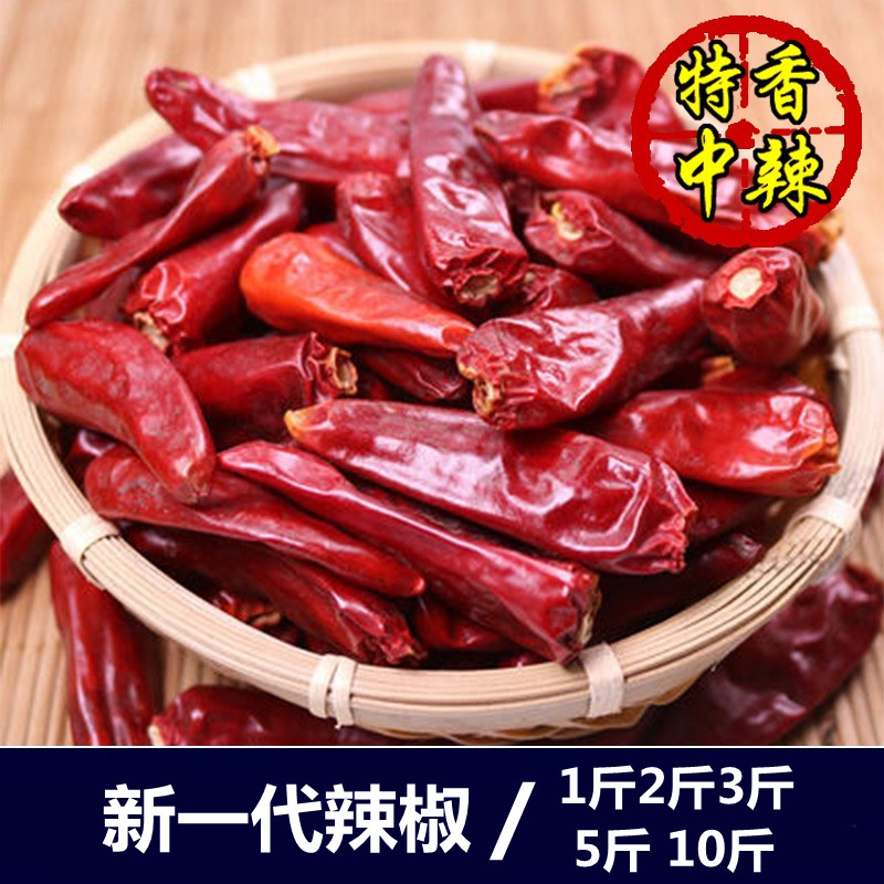 新一代子弹头辣椒 250g 干红辣椒 朝天椒 超香中辣 2份即1斤包邮
