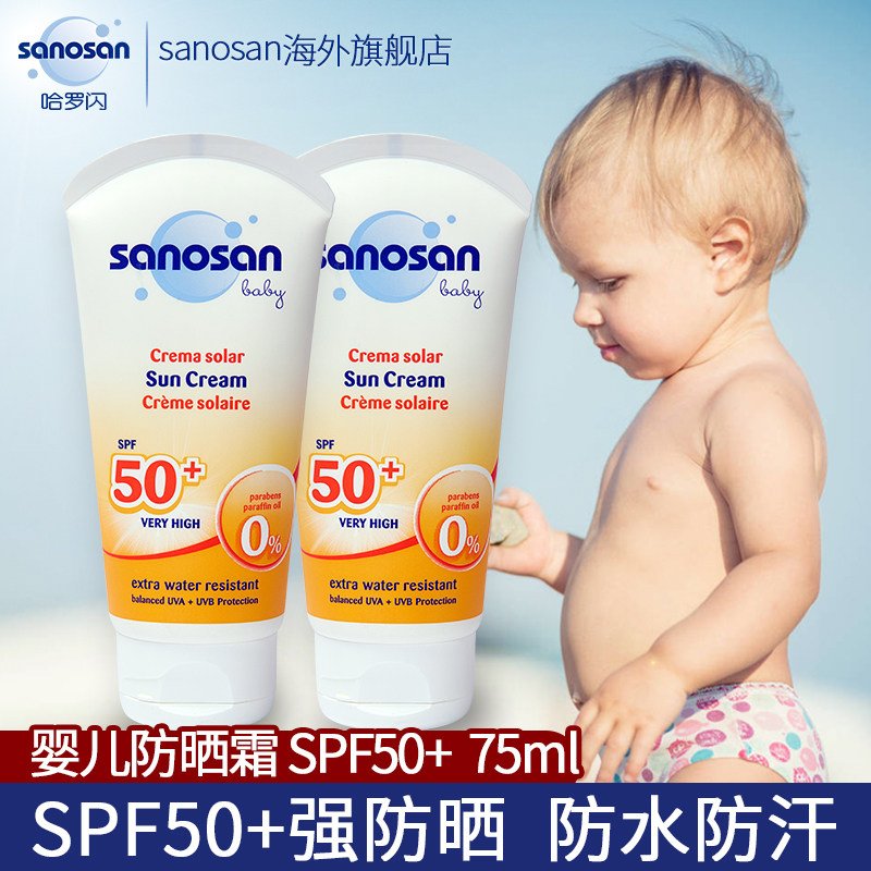德国sanosan哈罗闪婴儿防晒霜正品SPF50+温和不油腻婴幼儿童*2|msdalam kategori lampin/Xihu/makan/push pelarik, Mandi produk penjagaan kulit bayi, pelindung matahari bayi/Dew - dari Buy2taobao.com untuk memberikan perkhidmatan ejen Taobao profesional membeli