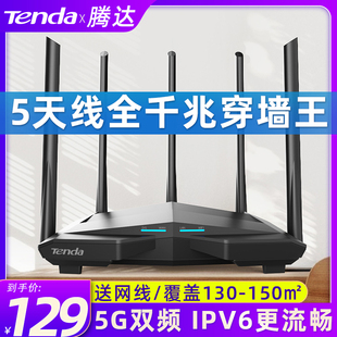 家用5G高速wifi穿墙王电信移动光纤大户型大功率双频增强漏油器 腾达路由器AC11全千兆端口无线 急速发货