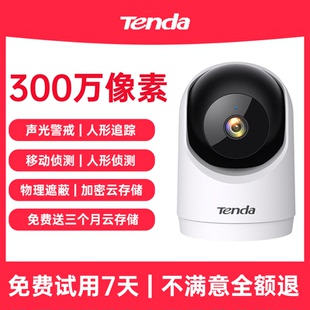 腾达摄像头手机远程监控器家用室内360度带语音无线高清夜视摄影