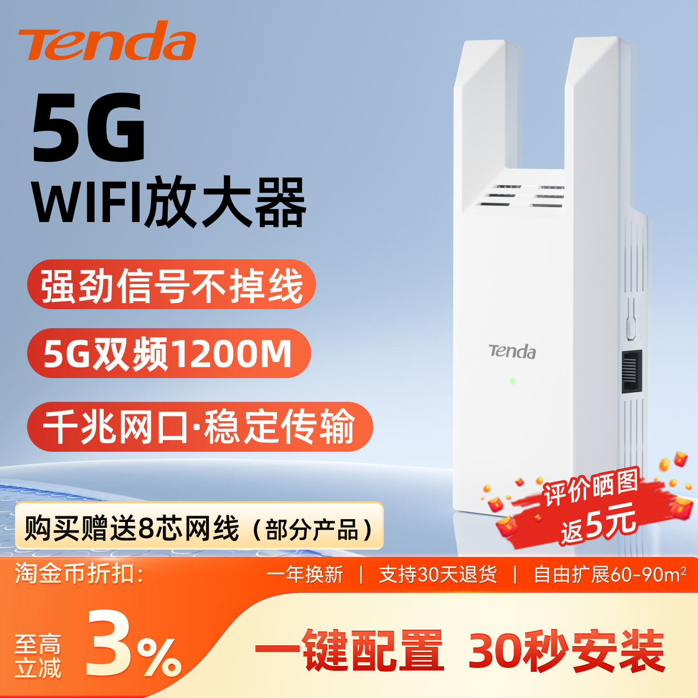 【官方自营】腾达wifi信号放大器增强器路由器中继器5G双频千兆无线网扩大器穿墙王家用接收器加强器A18pro