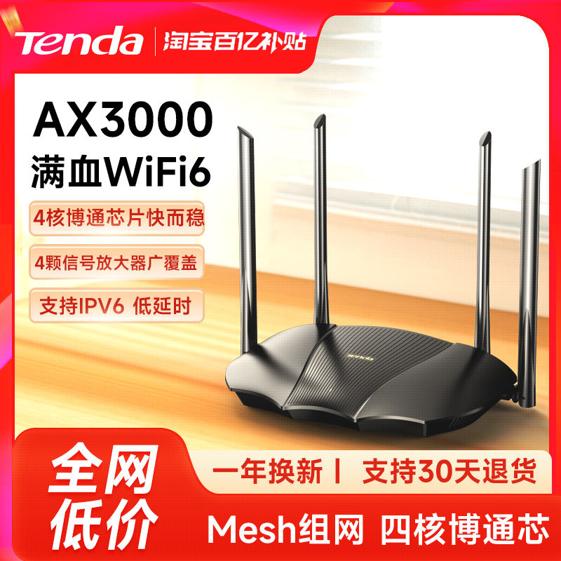 腾达wifi65g无线增强器千兆端口