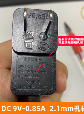 tenda/腾达路由器交换机 电源适配器DC5V/9V/12V(0.6/1A )原装适配器F3/F6/AC7/AC10/AC23