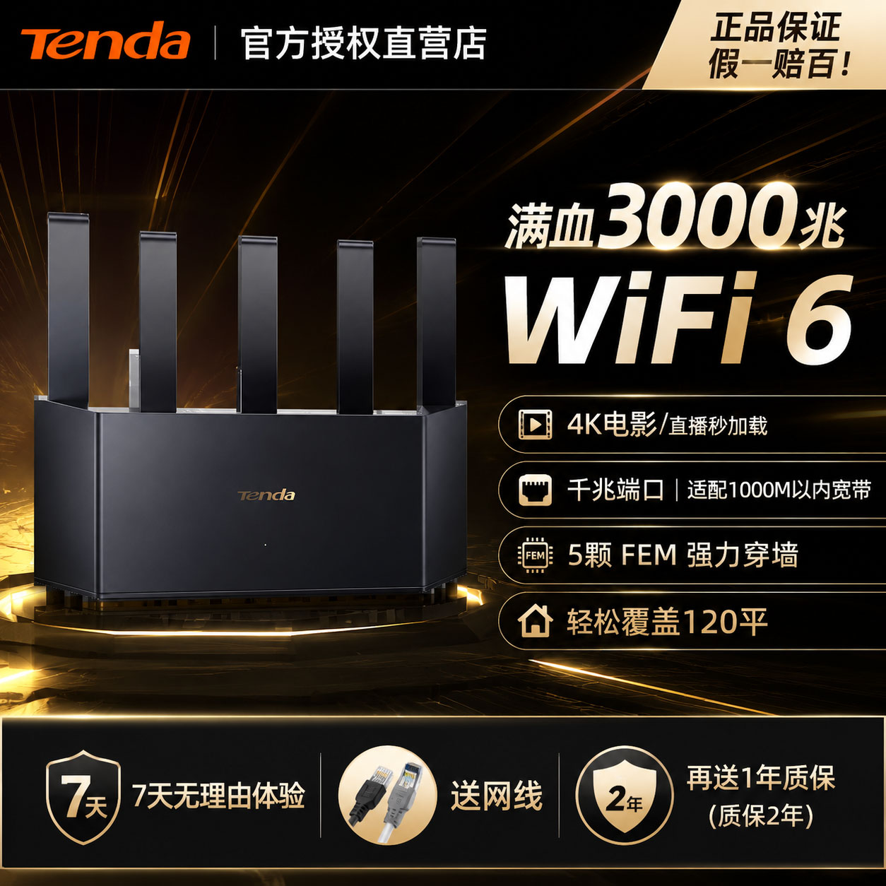 【官方直营】Tenda腾达WiFi6双频AX3000兆5G&2.4G无线路由器千兆高速家用穿墙王5天线全屋满信号AX12L Pro