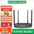 Tenda腾达路由器AC5家用高速千兆穿墙王无线百兆高速wifi大功率光纤宽带双频5g电信移动1200M 官方自营