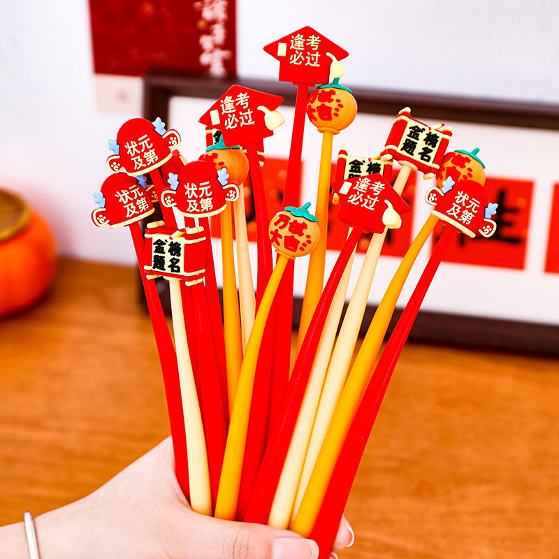 祝福文字金榜题名摇摇笔 ins高颜值中性笔学生日常书写办公黑水笔