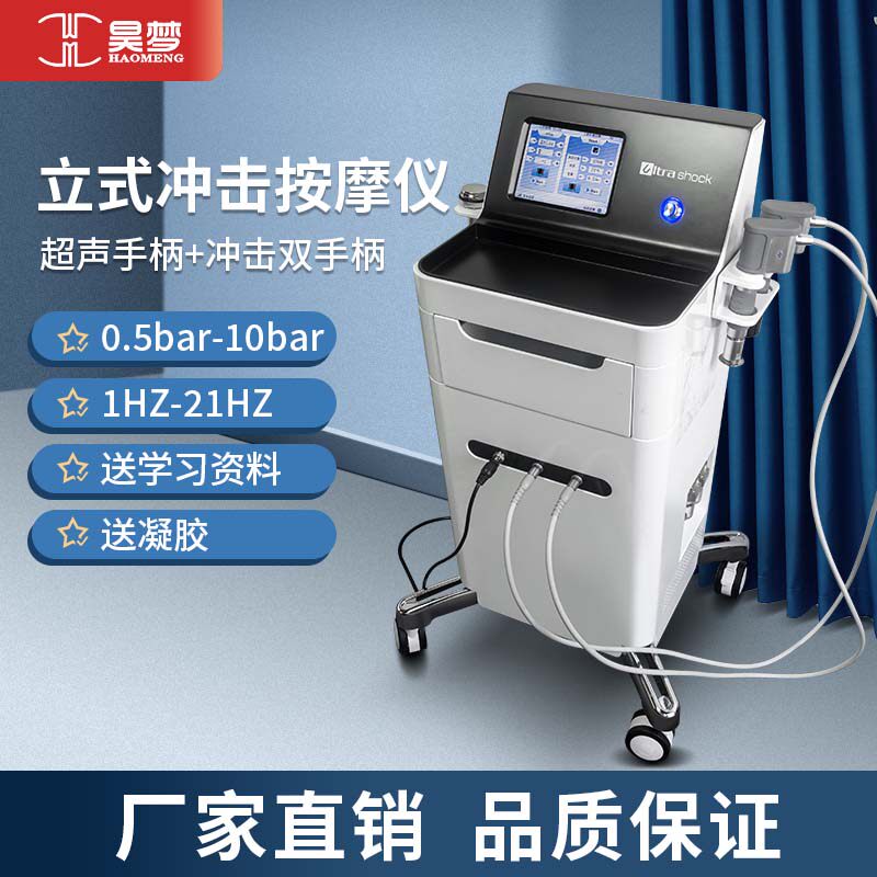 体外冲击波深层筋膜仪点阵波家用商用气动弹道式肌肉筋膜理疗机