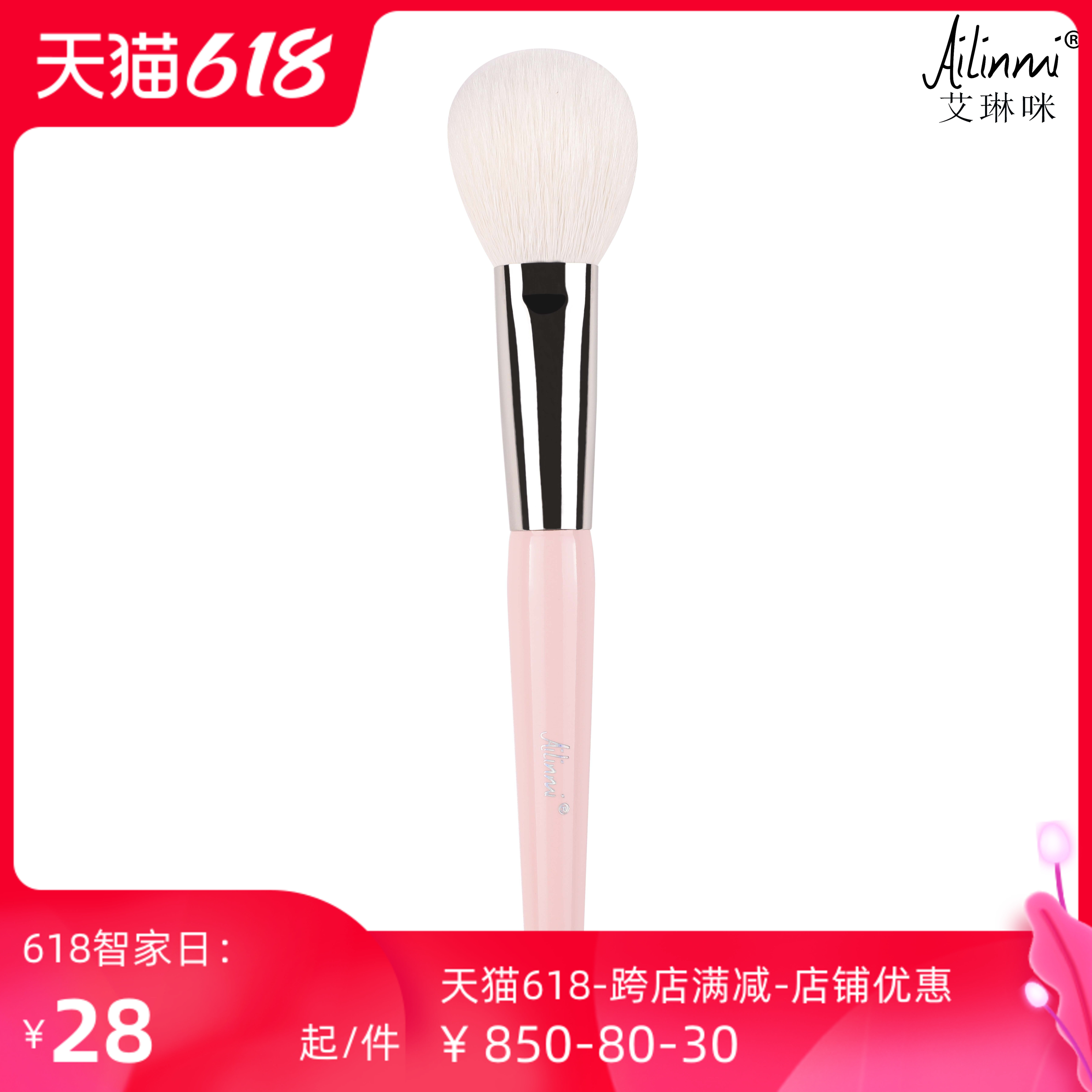 艾琳咪AILINMI樱花粉化妆刷111s圆头腮红高光刷细光锋羊毛化妆刷,彩妆/香水/美妆工具,化妆刷,淘宝优惠券,粉丝福利购,淘宝优惠卷