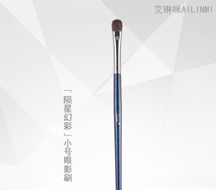 艾琳咪|AILINMI陨星幻彩系列106小号眼影刷细光锋羊毛化妆刷