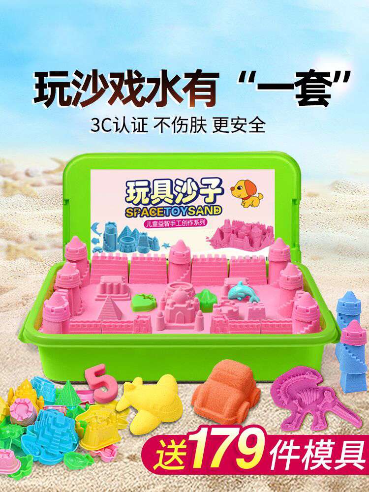 儿童太空玩具沙子套装魔力橡皮彩泥黏土正品安全无毒男孩女孩室内在类目 玩具/童车/益智/积木/模型, 彩泥/粘土/软陶泥, 太空沙/魔力沙/动力沙/星空沙中 - 来自Buy2taobao.com提供专业的淘宝代购服务