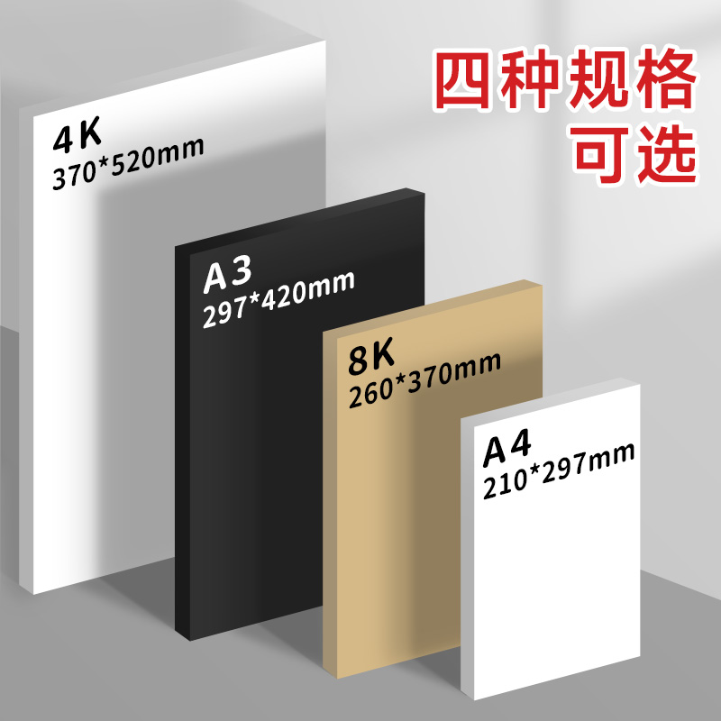 黑卡纸硬a4黑色a3高白色8开8k黑白4开4k彩色手工小学生牛皮加厚美