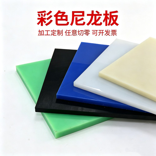 韧性高尼龙板齿轮料机械加工切割
