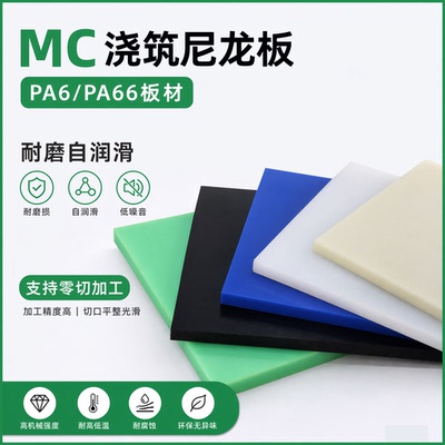 韧性高尼龙板齿轮料机械加工切割