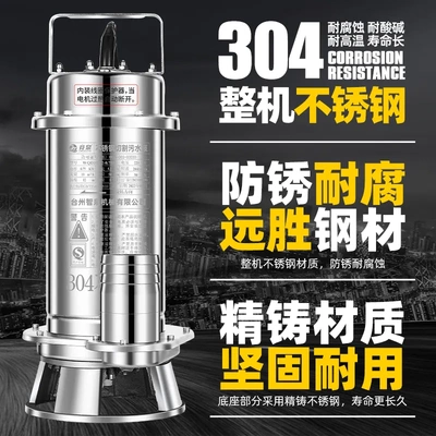 ll不锈钢潜水泵304耐腐蚀380V化工泵大流量污水泵220V高扬程抽水