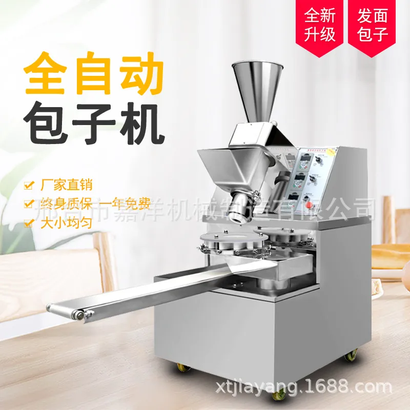 厂家直销全自动87式老面包子机商用灌汤包子机多功能小笼包成型机