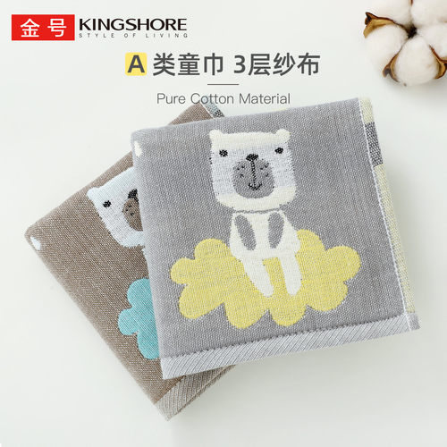 金号童巾儿童女士纯棉三层纱布