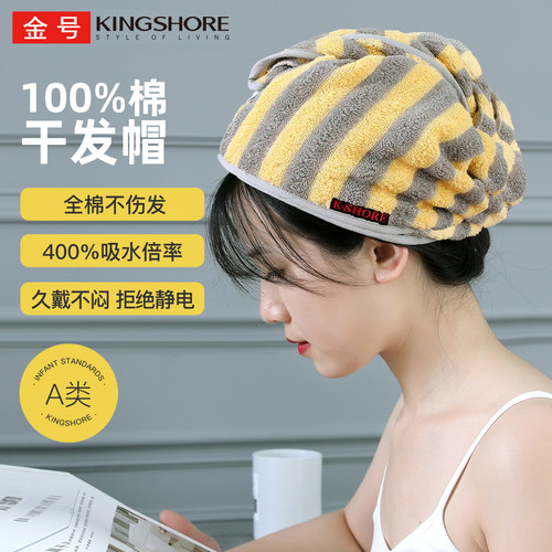 金号纯棉干发帽浴帽清新时尚洗浴