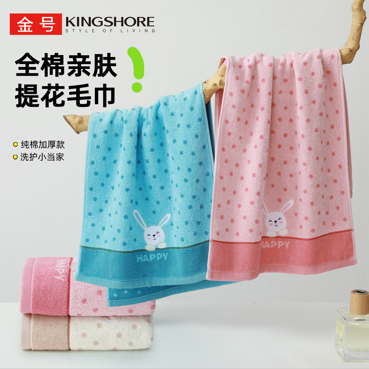 金号毛巾纯棉加厚卡通绣花提花洗脸洗澡擦头发全棉面巾吸水A类
