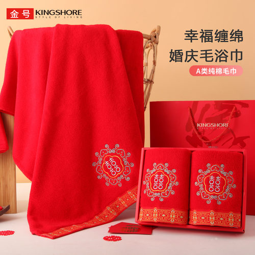 金号婚庆纯棉毛巾大红结婚伴手礼