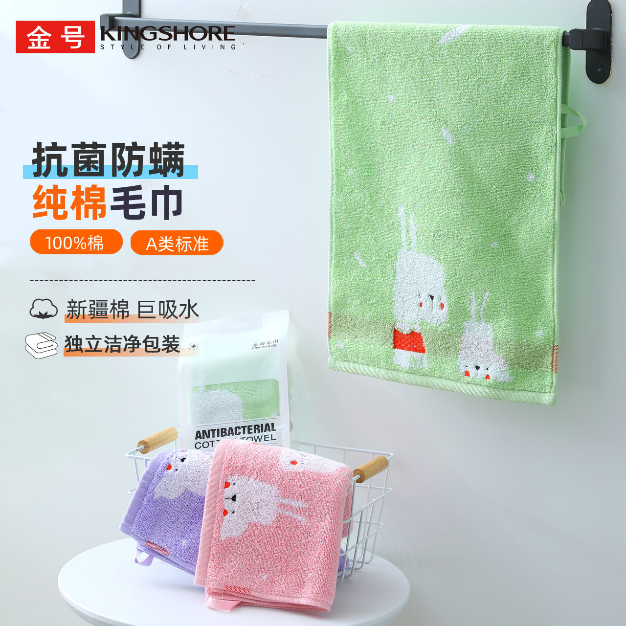 金号纯棉毛巾浴巾擦手巾抗菌防螨全棉洗脸洗澡面巾柔软吸水卡通