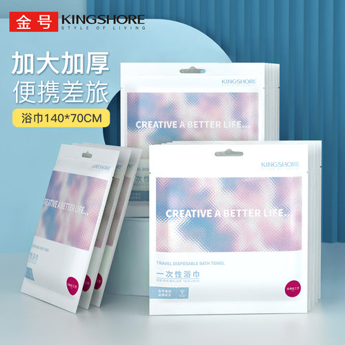 金号一次性浴巾珍珠纹吸水外出