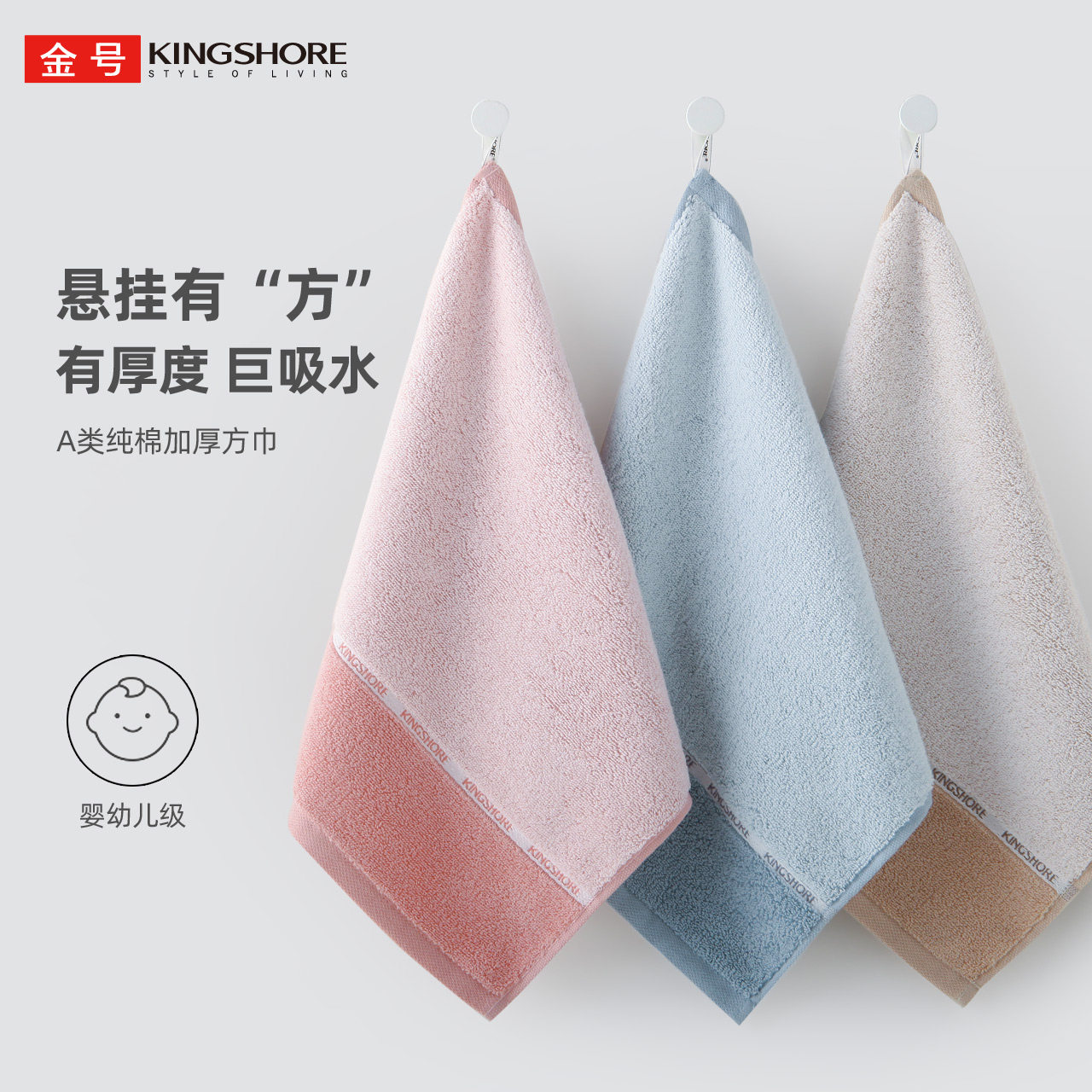 金号毛巾A类纯棉方巾擦手巾抹手巾全棉柔软吸水厚实面巾洗脸巾_虎窝淘