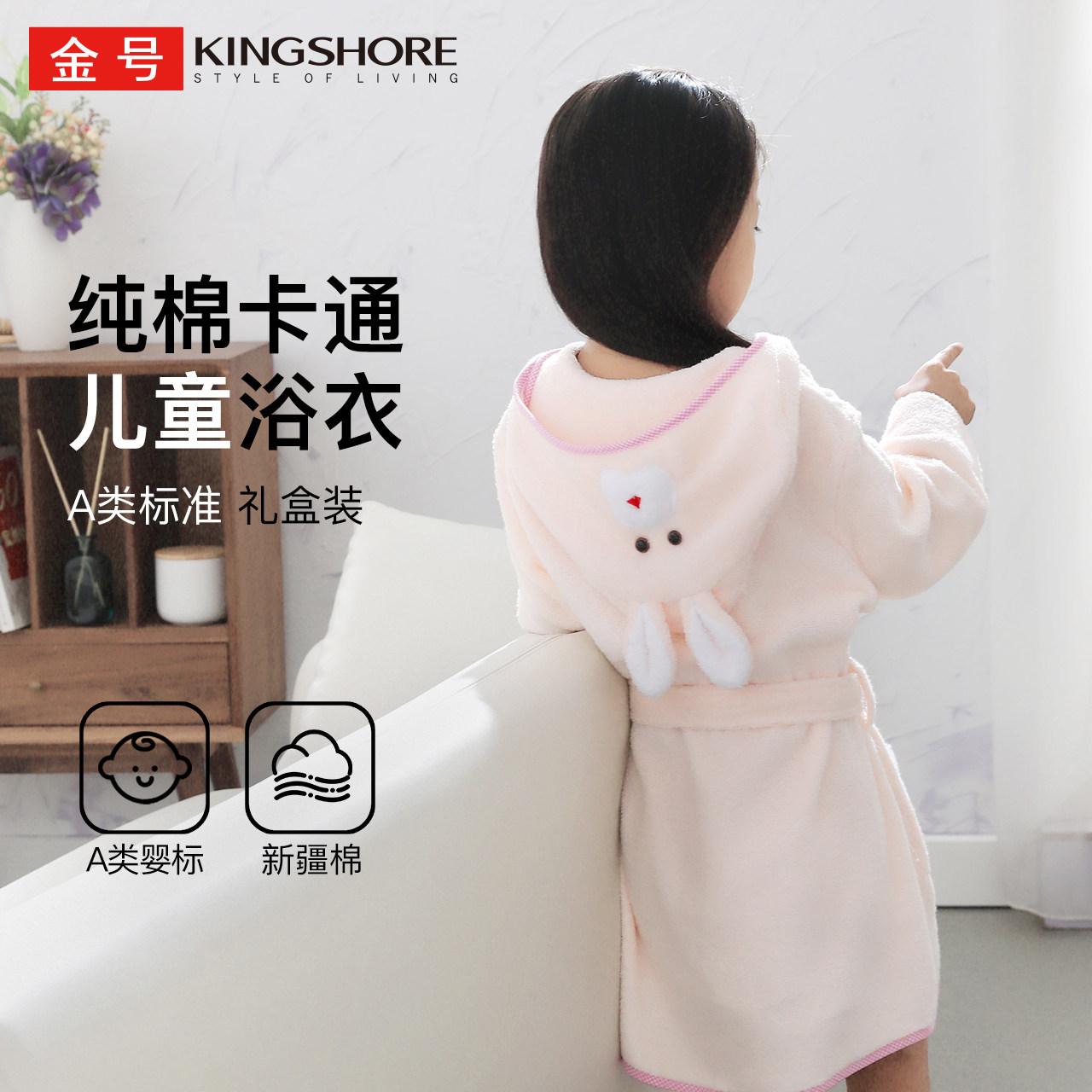 金号纯棉儿童浴衣礼盒装素色绣花浴袍家居服全棉毛巾料卡通带帽