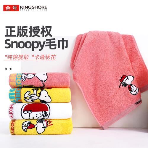 金号史努比毛巾卡通可爱