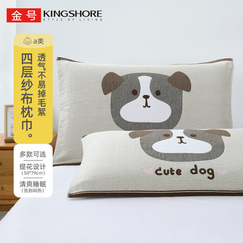 金号枕巾纯棉A类4层纱布透气易干