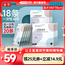 18條金號一次性浴巾送一次性壓縮柔巾20條 李佳琦直播間美妝節(jié)